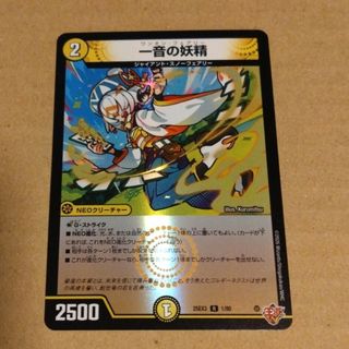 デュエルマスターズ - ヘブンズゲート 天門 デュエルマスターズ