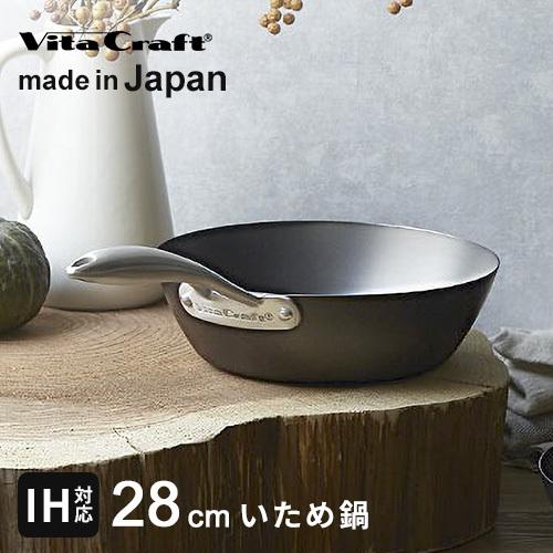 ビタクラフト スーパー鉄 ウォックパン 28cm IH対応 ガス火対応 焦げ