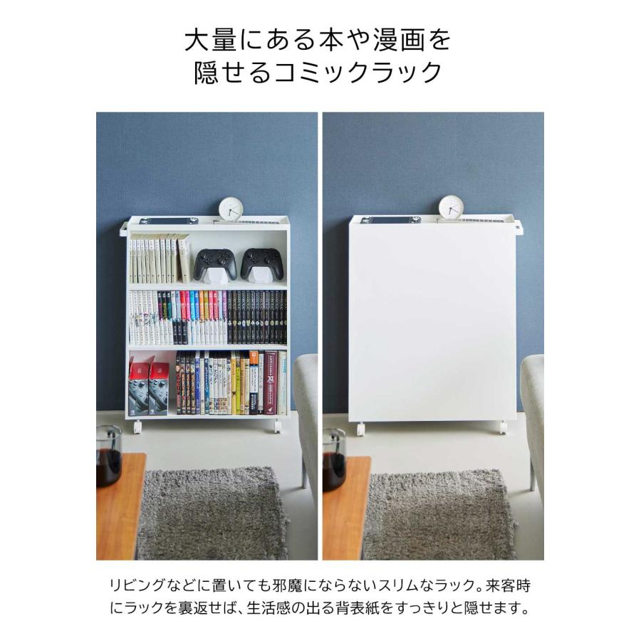 tower 山崎実業 ハンドル付き隠せるコミックラック タワー 本棚