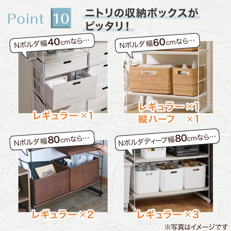 ニトリ（NITORI） 突っ張り壁面収納Nポルダ(幅80cm ホワイトウォッシュ