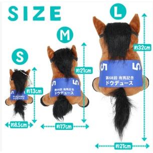 ドウデュース ジャパンカップVer！ ぬいぐるみ 超BIGサイズ！ 競馬