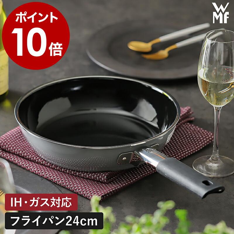 WMF（ヴェーエムエフ） ［ フュージョンテック ミネラル フライパン