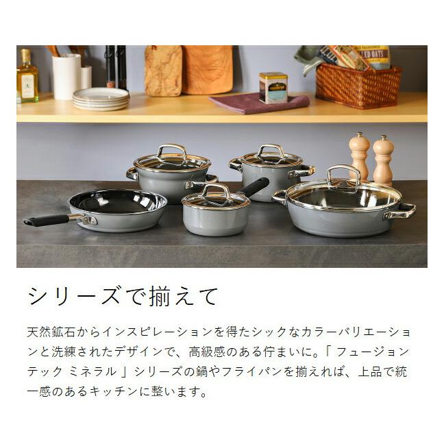 WMF（ヴェーエムエフ） ［ フュージョンテック ミネラル フライパン