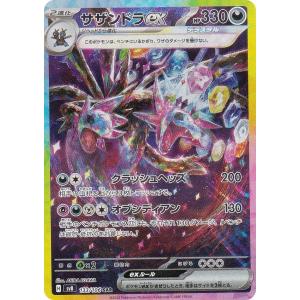 ポケモンカードゲーム M3 114/080 ニャースex 無 (SAR スペシャル
