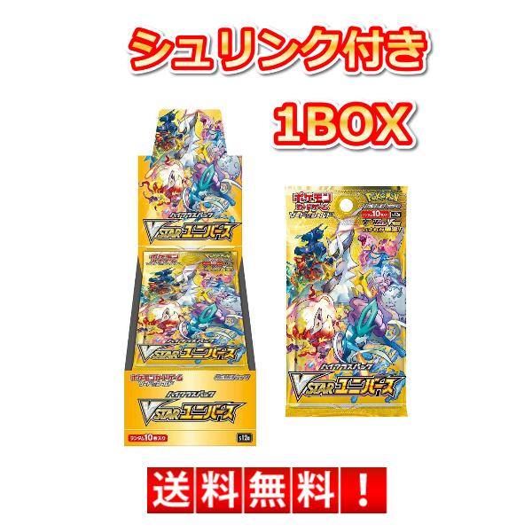 ポケモンカードゲーム ソード＆シールド ハイクラスパック VSTAR