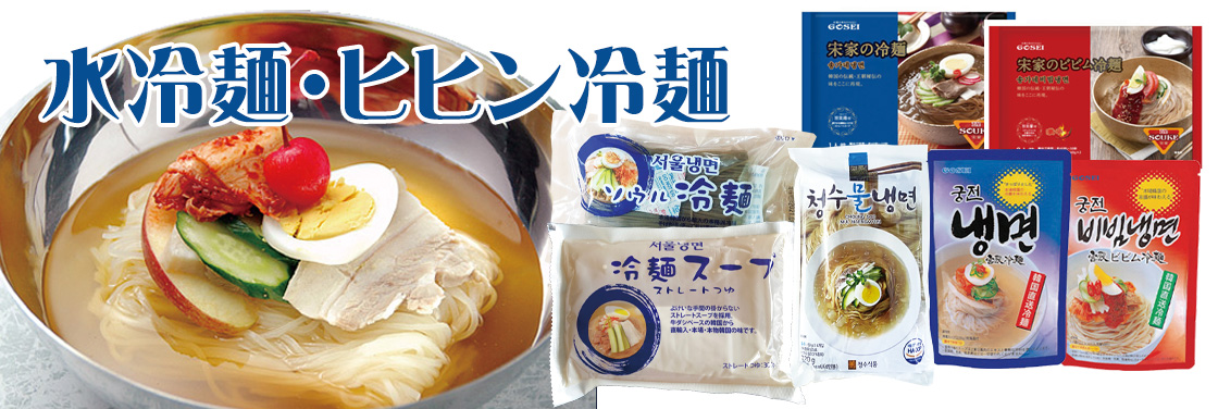 韓国食品のKFT / 宮殿・冷麺セット・430g