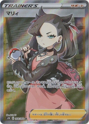 PSA10鑑定済み】PK-S1H-068 マリィ SR | ポケモンカード,その他,PSA