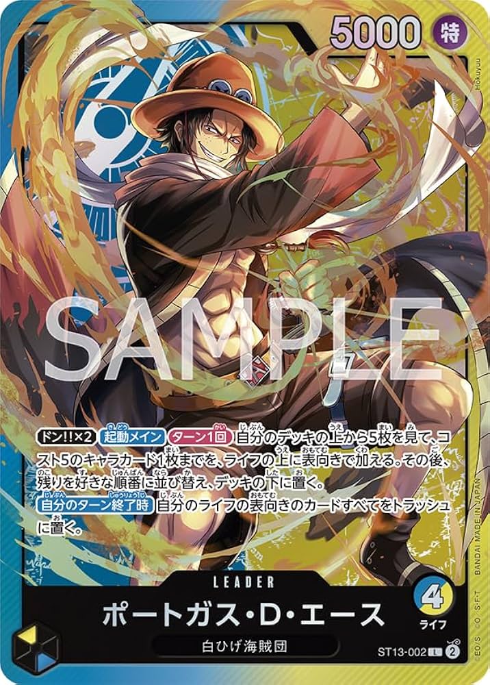 Amazon.co.jp: ワンピースカードゲーム ST13-002 ポートガス・D