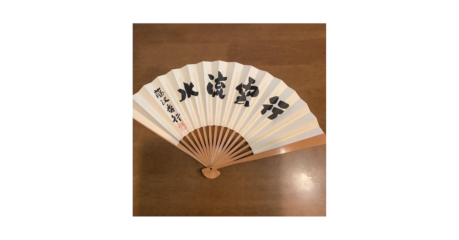 故 藤沢秀行名誉棋聖 扇子 故 藤沢秀行名誉棋聖 扇子 楽天市場】囲碁
