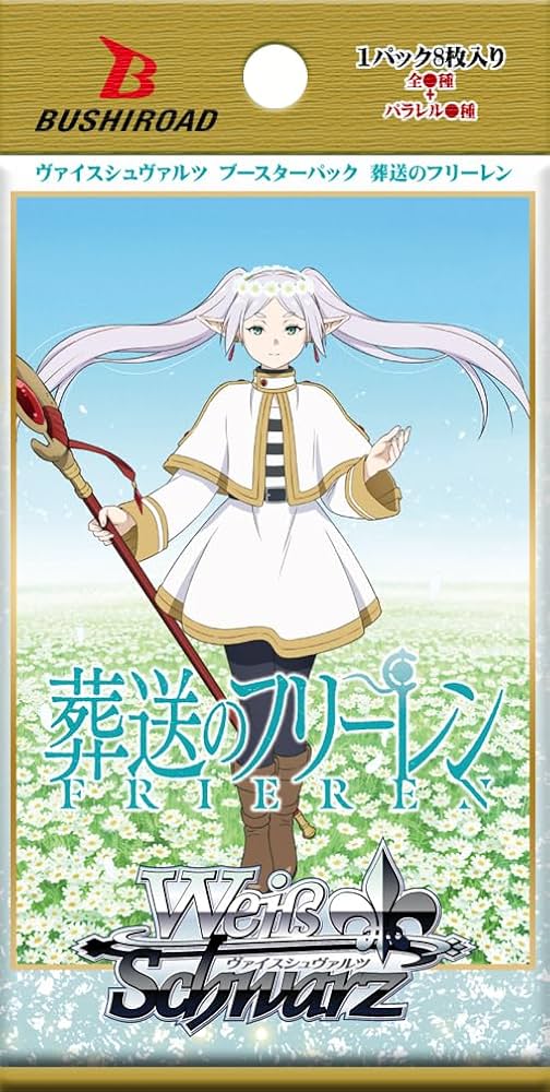 Amazon.co.jp: ヴァイスシュヴァルツ ブースターパック 葬送の