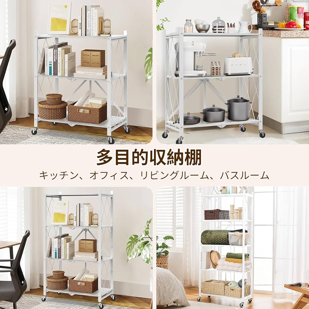 Amazon｜4段 折りたたみ棚 幅71×奥行34×高さ127cm 収納ラック スチール
