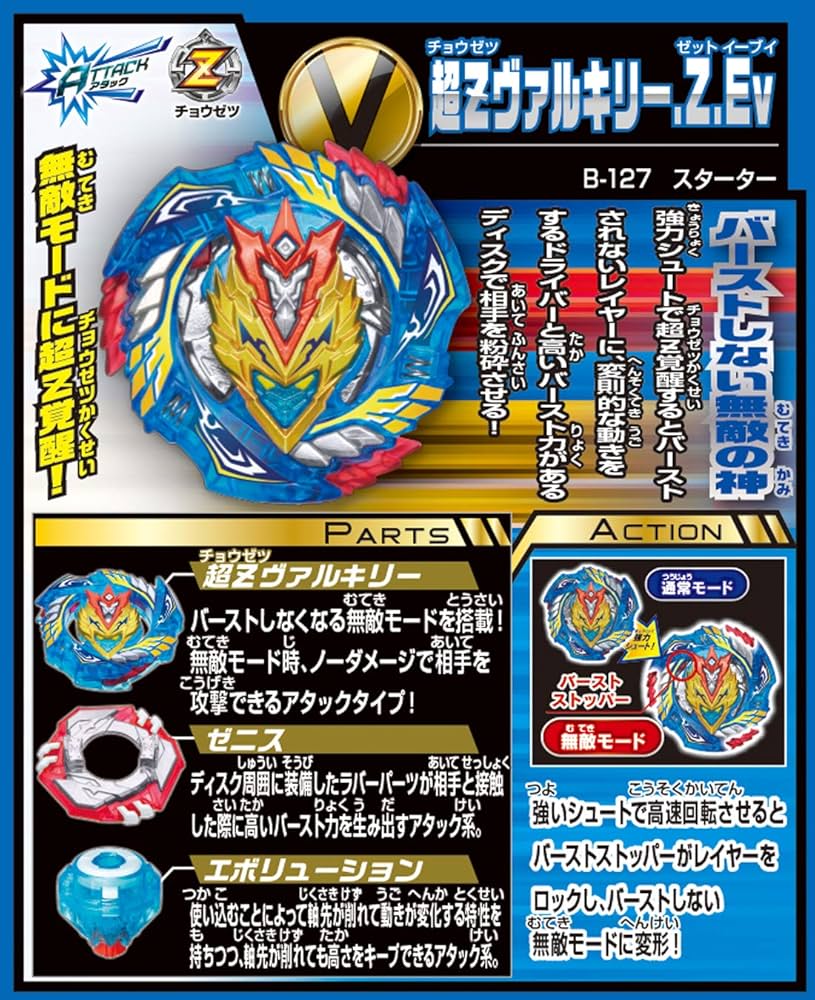 Buy Beyblade Takaratomy B 127 Starter Super Xarukiri-. Z. Ev,Blue