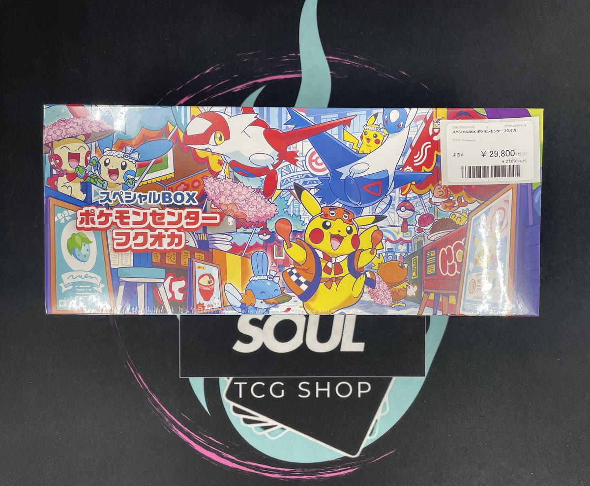 入荷情報 〙 💙ポケモンセンター フクオカ💙 🌟スペシャルBOX🌟¥29.800
