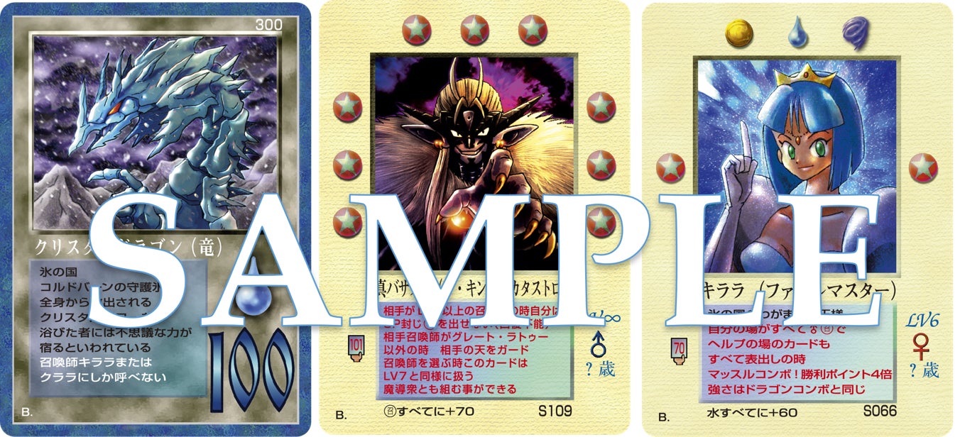 1998年に発売されたカードゲーム『大貝獣物語 ザ・ミラクル オブ ザ