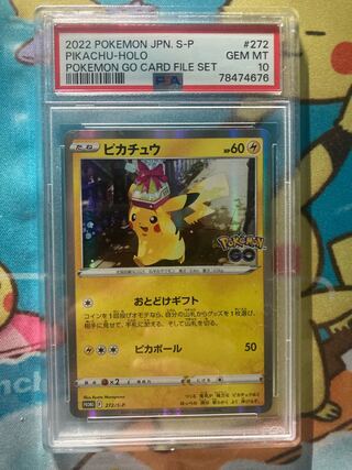 ピカチュウ ポケモンGo」の激安通販 | magi