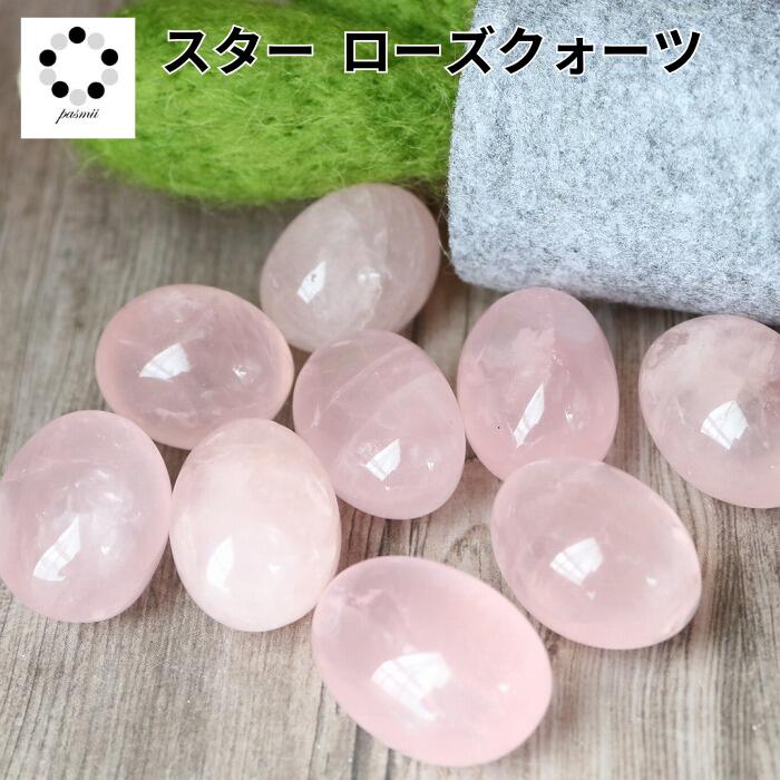 楽天市場】ラベンダー ローズクォーツ S～Lサイズ 1個 握り石 置物