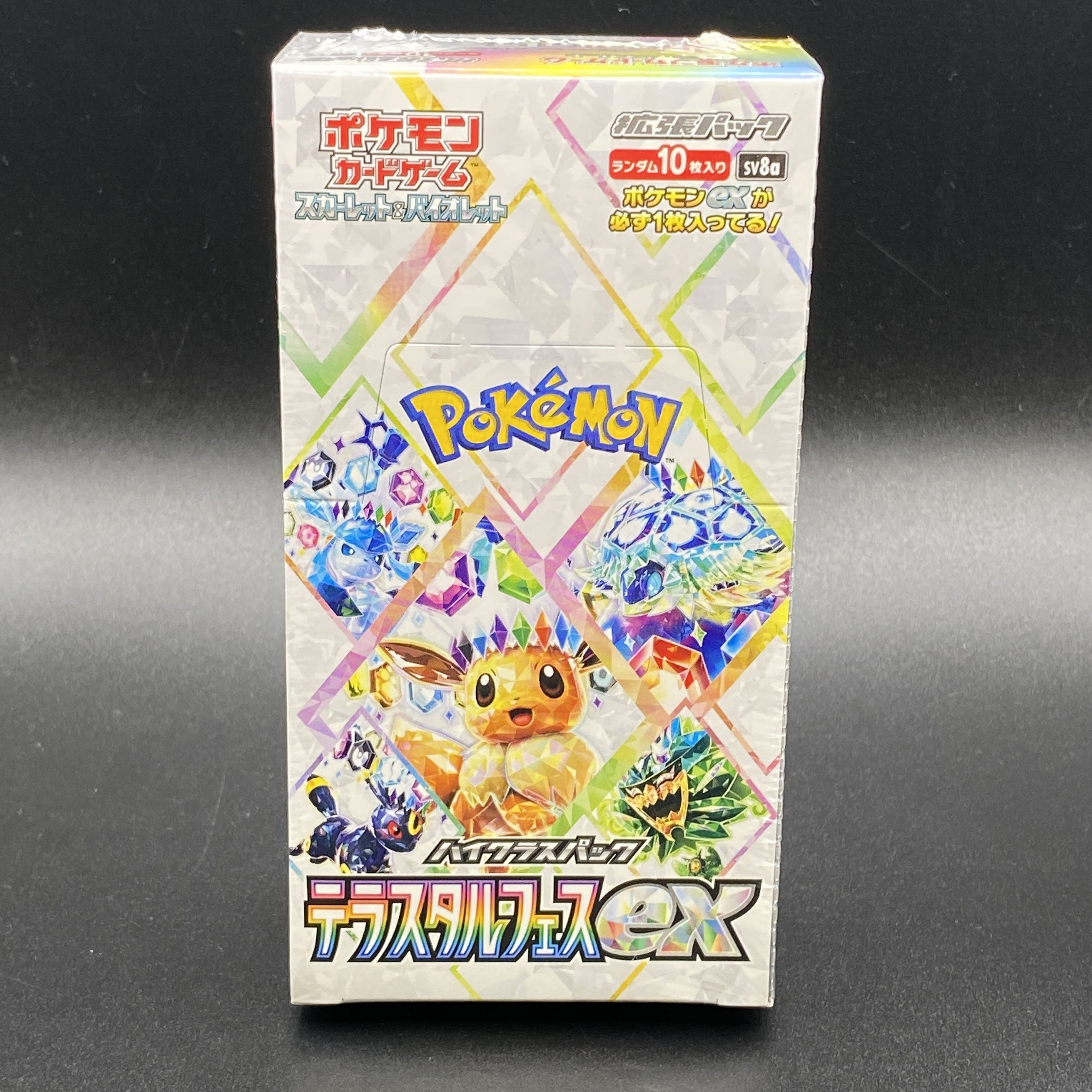 ハイクラスパック テラスタルフェスex 未開封BOX 1BOXの通販 土日祝休