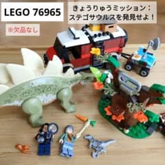 レゴ 76965 きょうりゅうミッション：ステゴサウルスを発見せよ