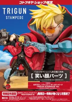 2026年最新】ヴァッシュザスタンピードの人気アイテム - メルカリ
