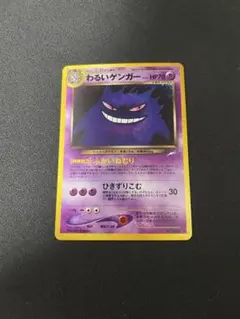 2026年最新】わるいゲンガー 旧裏の人気アイテム - メルカリ