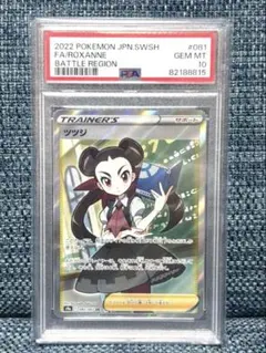 2026年最新】ツツジsr psa10の人気アイテム - メルカリ