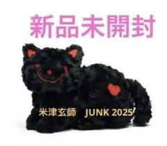 2026年最新】米津玄師 リイシューねこの人気アイテム - メルカリ