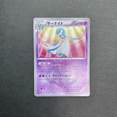 サーナイト UR BW4 ダークラッシュ 074/069 - メルカリ