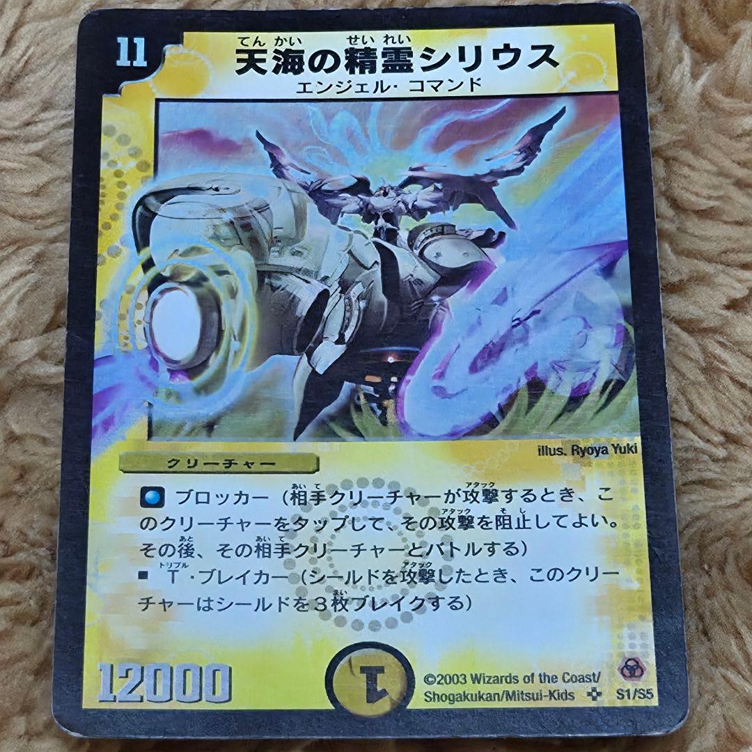 シリウス　デュエル・マスターズ Amazon.co.jp: デュエルマスターズ 極限の精霊インフィニティ