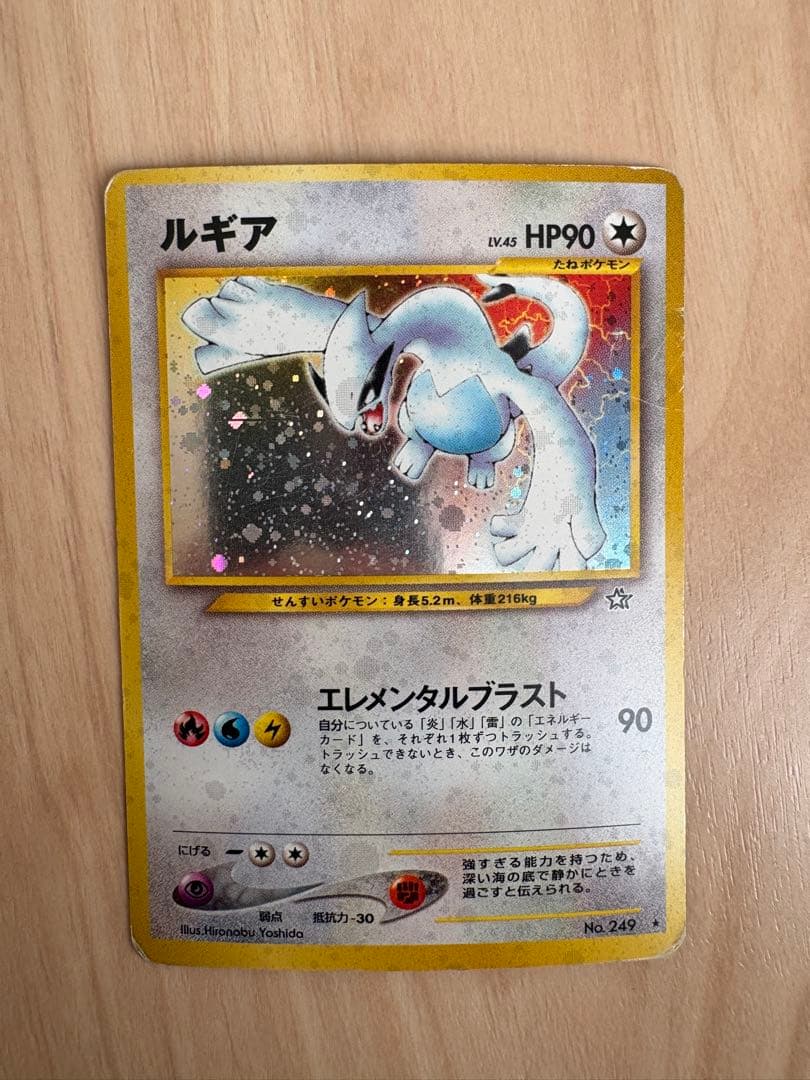 ルギア 旧裏　ポケモンカード ルギア LV.55 旧裏面 旧裏 ポケモンカードGB2 エアロブラスト プロモ 1