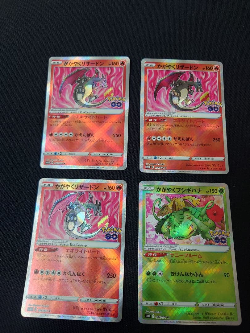 かがやくリザードン ×3枚＋かがやくフシギバナ ×1枚 ポケモンGO かがやくフシギバナ」「かがやくリザードン」「かがやくカメックス」色