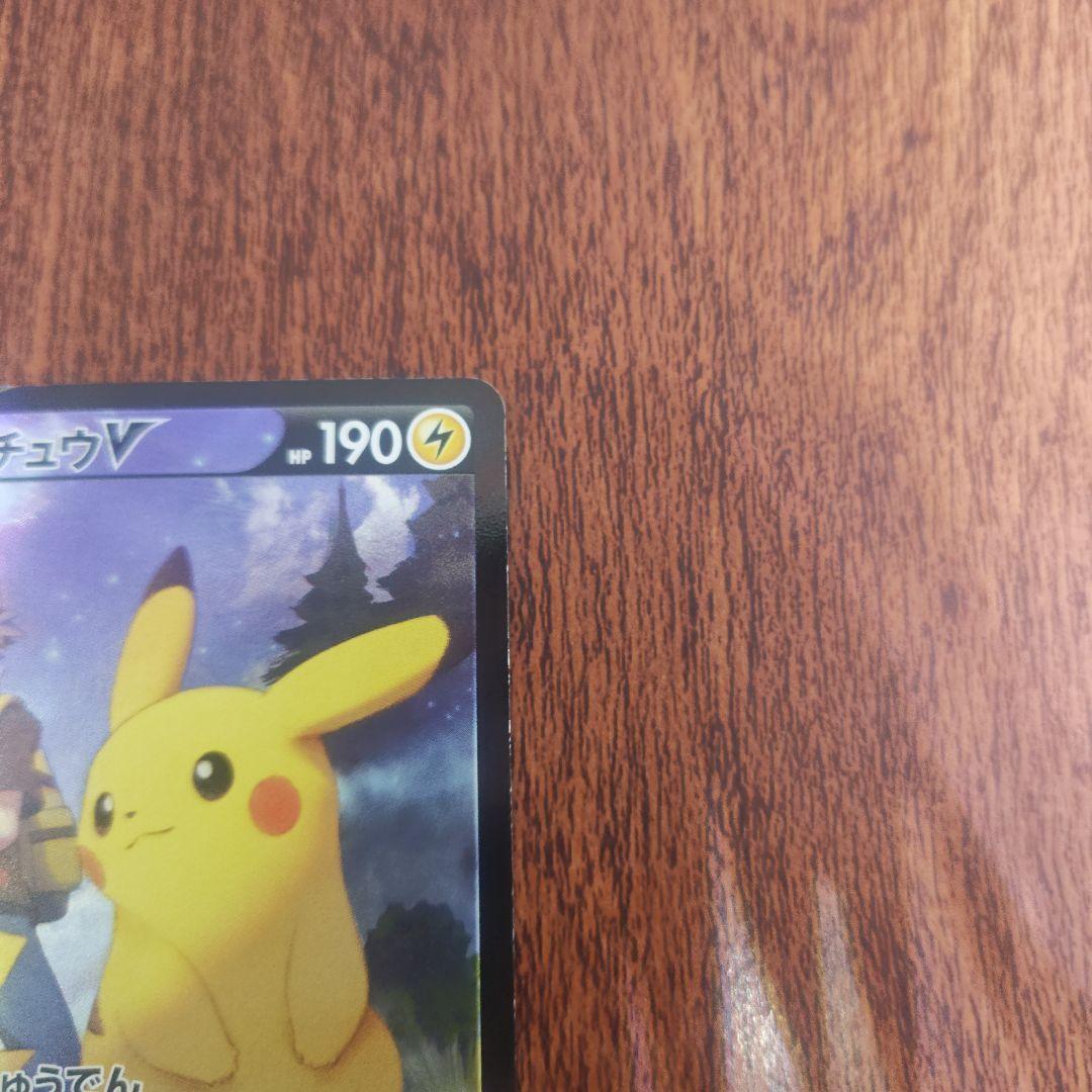 ポケモンカード ピカチュウV CSR ショップA評価品 - メルカリ