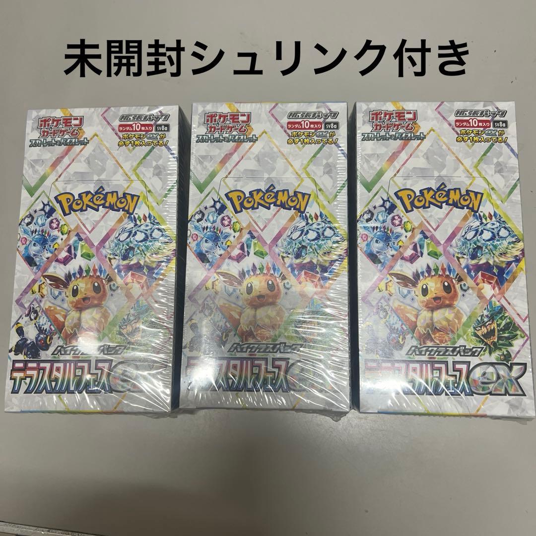 ハイクラスパックテラスタルフェスex ポケモンカード ハイクラスパック テラスタルフェスex | トレカ