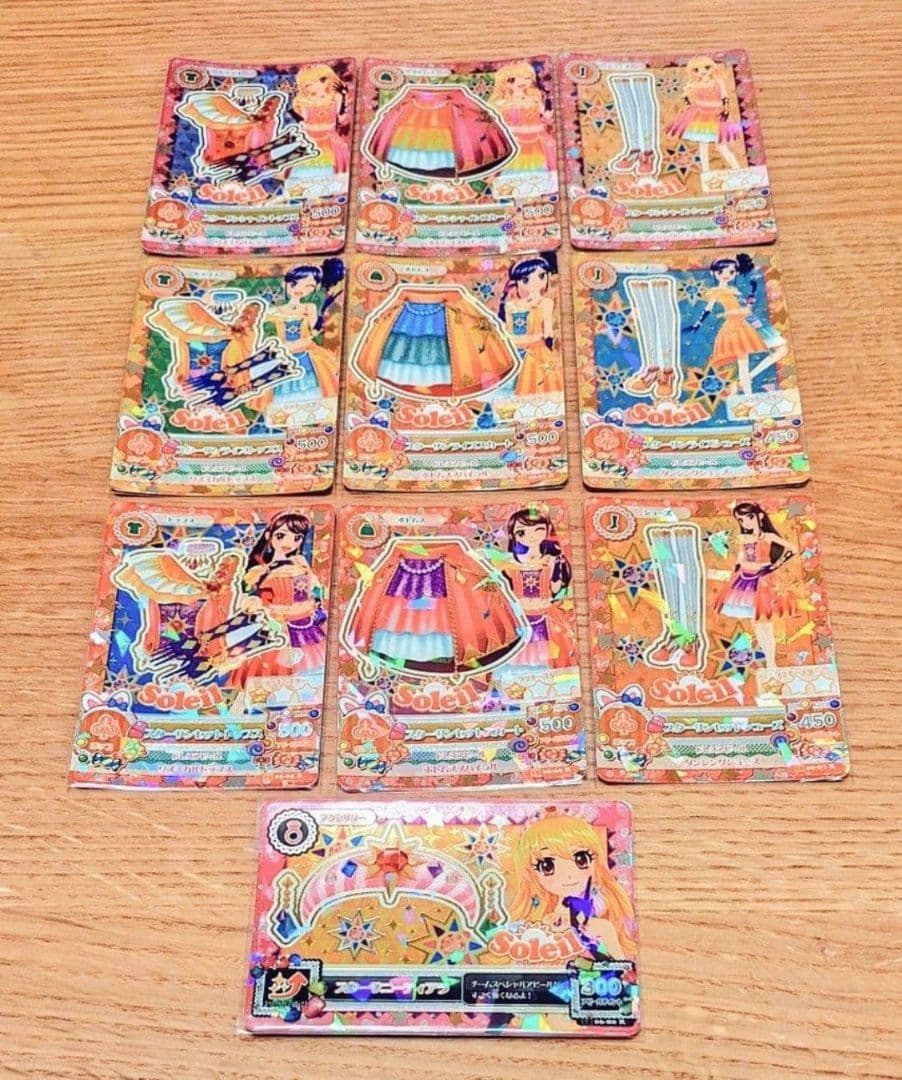 アイカツ　スターサンシャイン・スターサンライズ・スターサンセットコーデ Amazon.co.jp: アイカツ 2015 6弾 スターサンセット コーデ 蘭 3枚