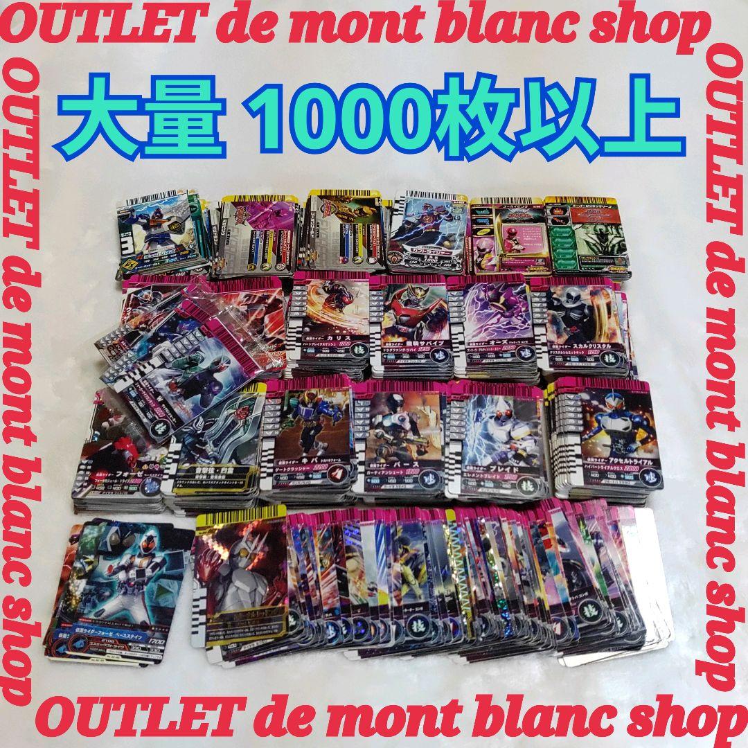 大量 1000枚以上 ガンバライド ダイスオーDX/EX ダイスオー 送料無料 大量 1000枚以上 ガンバライド ダイスオーDX/EX ダイスオー 送料無料