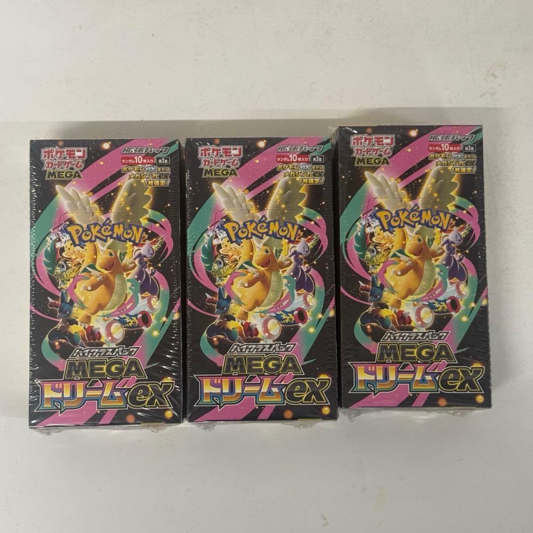 MEGAドリーム ex 3BOX シュリンク付き　ハイクラスパック ポケモンカードゲーム 【新品未開封シュリンク付き】ハイクラスパック