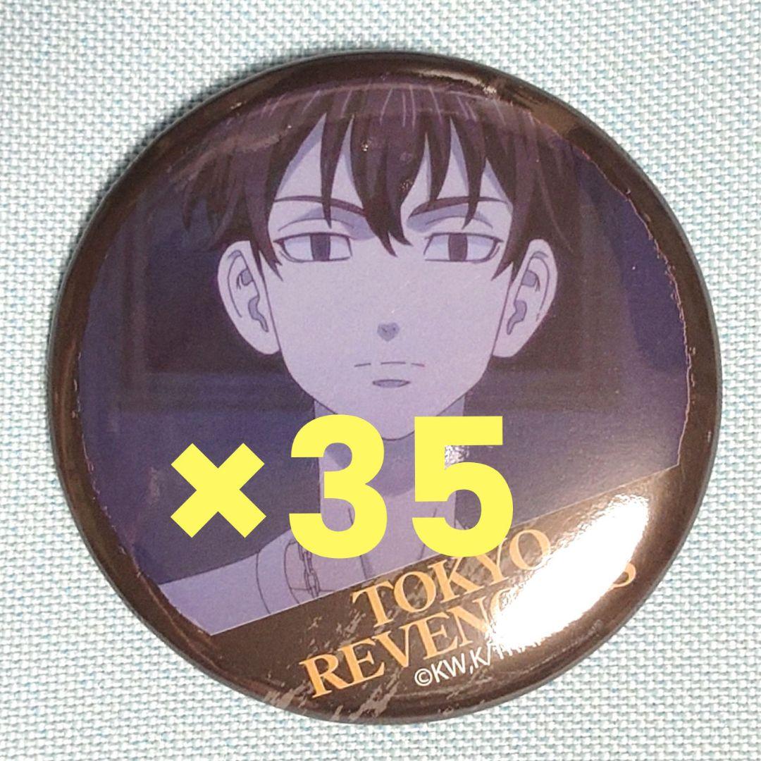 東京リベンジャーズ　佐野真一郎　百面相缶バッジ　東リベ TVアニメ『東京リベンジャーズ』 缶バッジ 玉座Ver 佐野真一郎