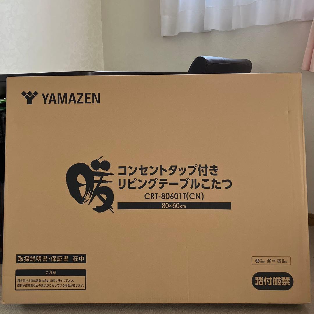 山善YAMAZEN★こたつ★コンセントタップ付きリビングテーブルこたつ★テーブル 商品情報_コンセントタップ付きリビングテーブルこたつ（105×75cm