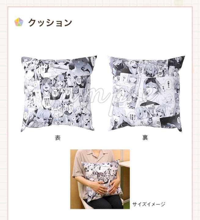 五等分の花嫁展　クッション ひとりじめ特大クッション 百鬼夜行Ver.二乃 – FAN+Life