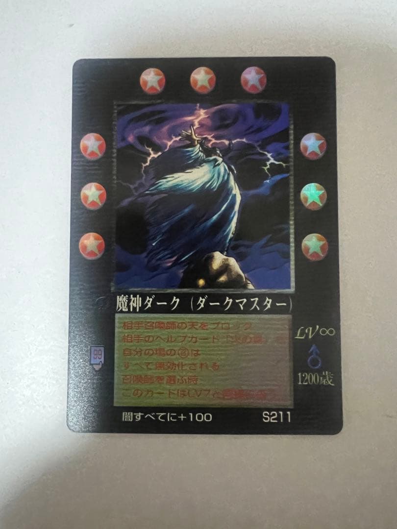MOZ ミラクルオブザゾーン モゴラ編　魔神ダーク 香港Ver.の紹介 2 | たっきーのMOZブログ