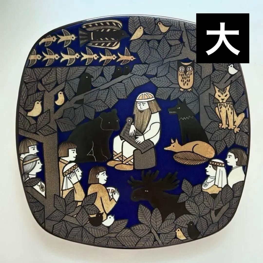 Arabia アラビア ♡ Kalevala 150 大 お皿　ウォールプレート 104e665171a377785dc8a2519f9432