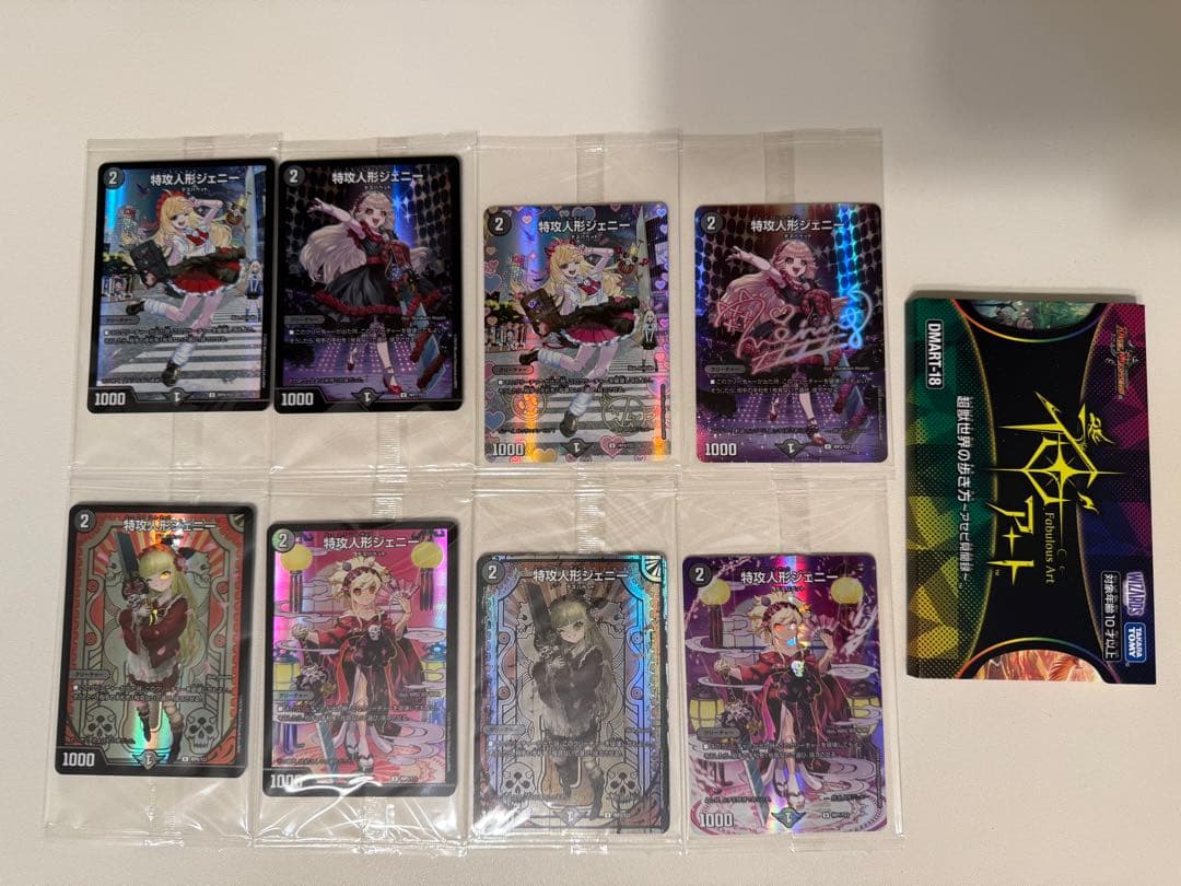特攻人形ジェニー　神アート　デュエマ 特攻人形ジェニー [神P8/Y23] | トレカカク～デュエマ価格サイト～