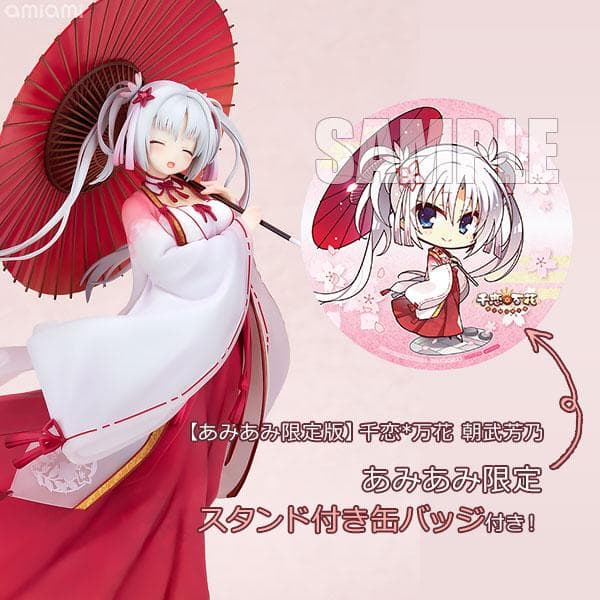 千恋*万花 朝武芳乃 フィギュア　むりりん　こぶいち　ゆずソフト　アリスグリント 朝武芳乃 | アリスグリント