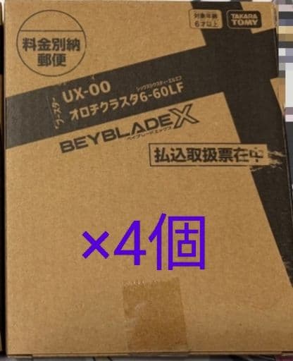 ベイブレード　オロチクラスタ　6-60LF 4個セット NEWレビュー動画】 応募者全員サービス限定ベイ オロチクラスタ 6-60LF