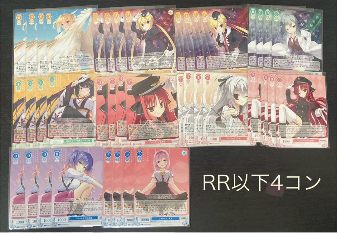 ヴァイスシュヴァルツロゼ　ゆずソフト　RR以下4コン Amazon.co.jp: ヴァイスシュヴァルツロゼ ブースターパック ゆずソフト
